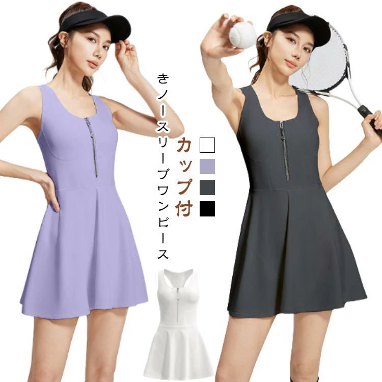 ジムウェア ゴルフ テニス 袖なし ストレッチ パッド入り インナーパンツ付き ハーフジップ ノースリーブ カップ付き ワンピース