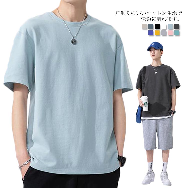 夏 春 通学 スポーツ カジュアル ファッション トップス シャツ Uネック コットン 半袖 レディース tシャツ 無地 メンズ
