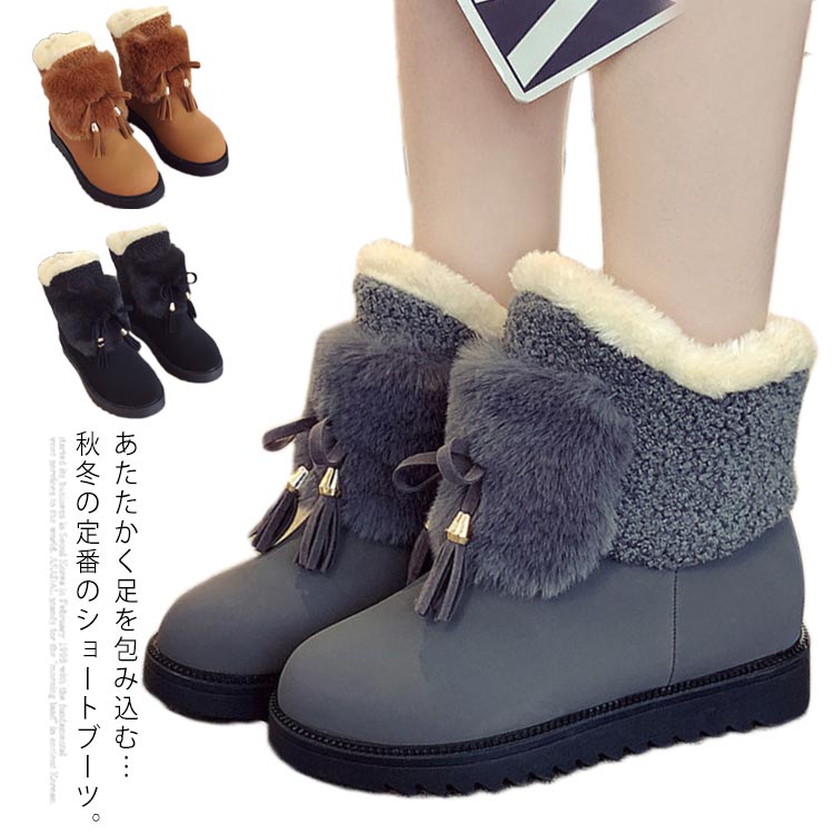 フェイクファー 温もり スノー 靴 あったか 防寒靴 裏ボア ショートブーツ ブーツ レディース スノーシューズ