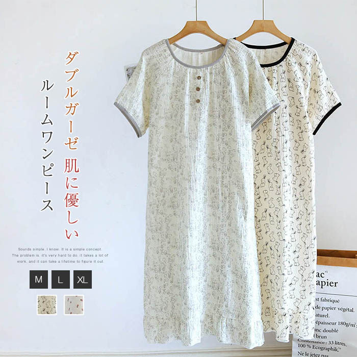 ナ ワンピース 部屋着 コットン100％ ルームワンピース ルームウェア 総柄 半袖 夏 レディース ワンピース ネグリジェ パジャマ
