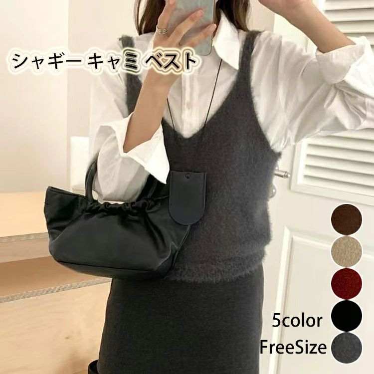 シャギーベ ベスト シャギーニット ショート丈 ニットベスト トップス キャミソール ビスチェ ニット Vネック レディース ベスト