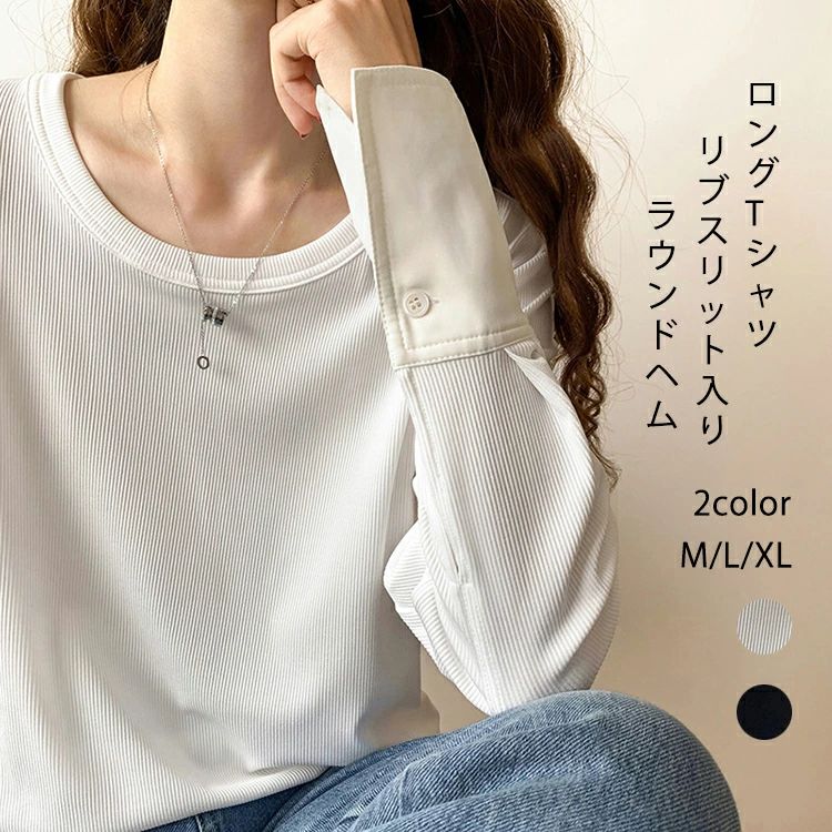 Three-Quarter - シンプル 丸首 ゆったり かわいい スリット入り リブ 長袖Tシャツ ロングtシャツ 無地 カットソー トップス レディース tシャツ