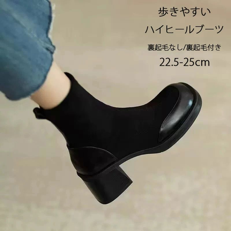 ストレッチ 美脚 ファスナー 裏起毛 黒ブーツ ミドル丈 疲れない ハイヒール ジョッキー 歩きやすい レ..