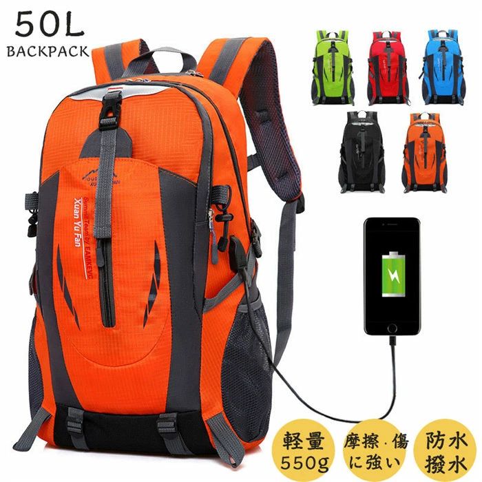 ザック アウトドア 花見 リュック 大容量 50L USBバックル 防水 撥水 軽量 男女兼用 登山リュック 通学..