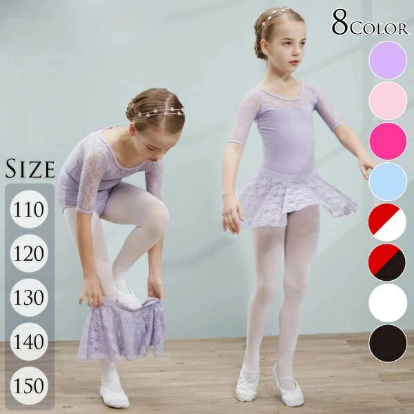 全7色 新体操 こどもの練習着 バレエ シンプル 誕生日プレゼント のレッスン用 バレエレッスン着 子ども バレエ 子供 レオタード