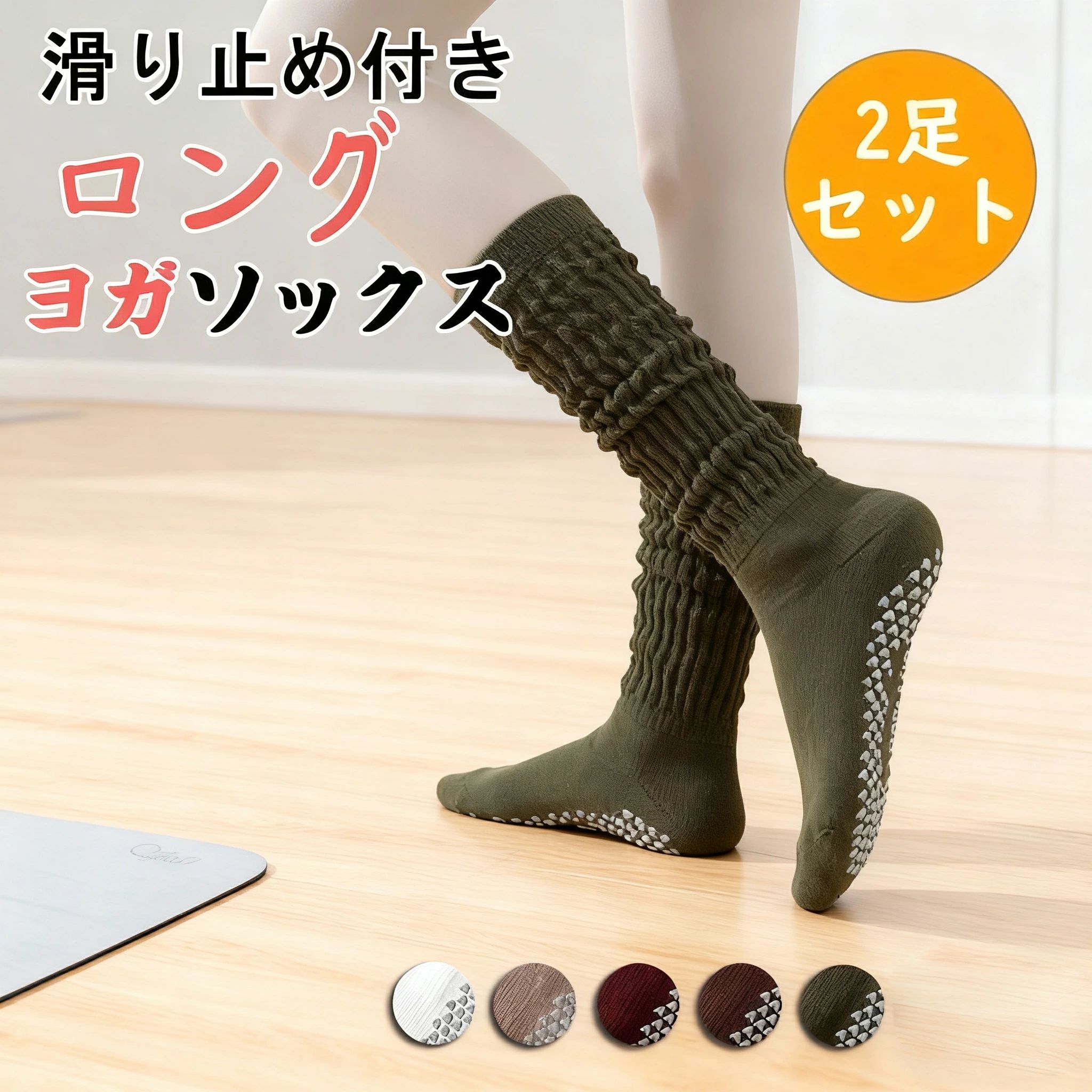 スポーツ 靴下 ハイソックス 滑り止め ソックス ヨガ 滑り止める付き ヨガソックス 滑り止め付き ヨガ..