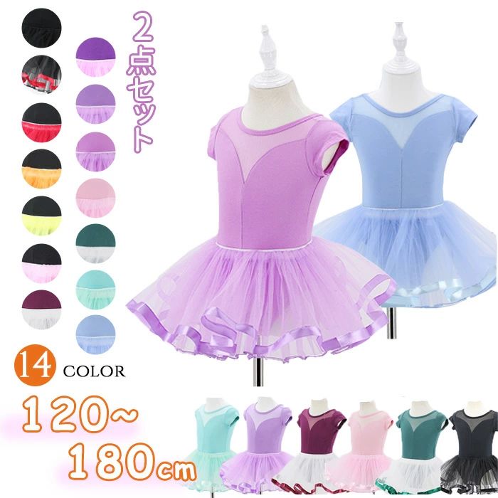 股下スナップ ダンス かわいい レッスン着 ジュニア スカート付き セパレート キッ...