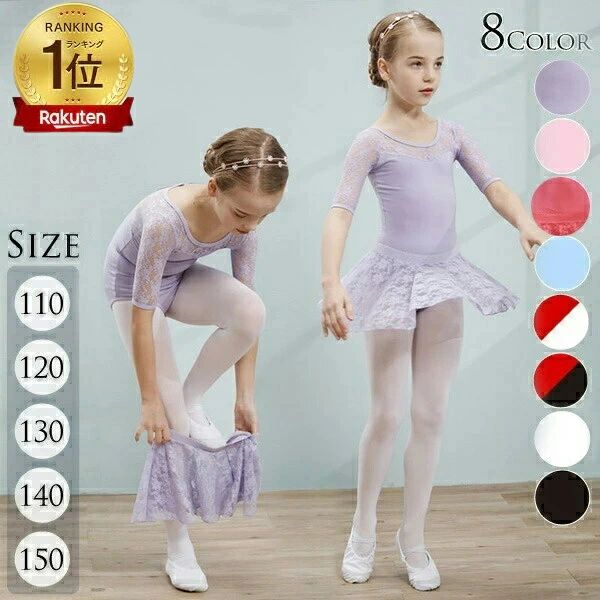 股下スナップ かわいい レッスン着 発表会 子ども ダンス発表会 ジュニア セパレート キッズ 2点セット 女の子 子供 レオタード