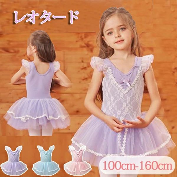 股下ス ノースリーブ 伸縮 スカート付き ジュニア ストレッチ 練習着 可愛さ満載 レース 綿素材 女の子 キッズ 子供 レオタード