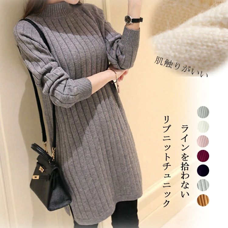 リブニッ ストレッチ ニットトップ スリット入り ロング丈 ニットセーター リブ柄 セーター プチハイネ..