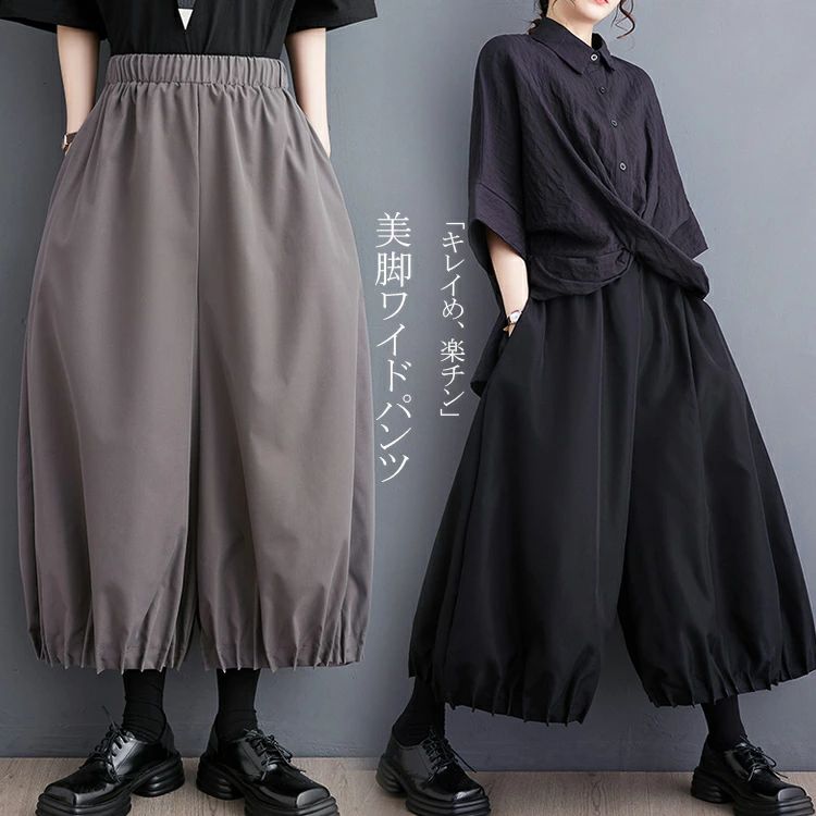 Rakuten - バル レディースパンツ リラックスパンツ 九分丈 ワイド パンツ ボトムス 黒パンツ 大きいサイズ 夏 春 レディース ワイドパンツ