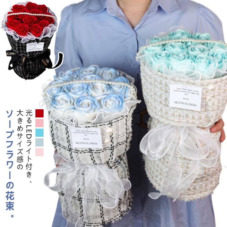 お礼 ブーケ 花束 造花 ローズブーケ 光る ソープフラワー バラ シャボンフラワー 枯れない花 パール L..