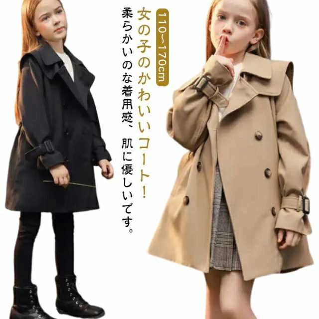 ベージ おしゃれ トレンチコート ガールズ アウター 子供 チェスターコート キッズ ジュニア スプリングコート 秋 ロングコート