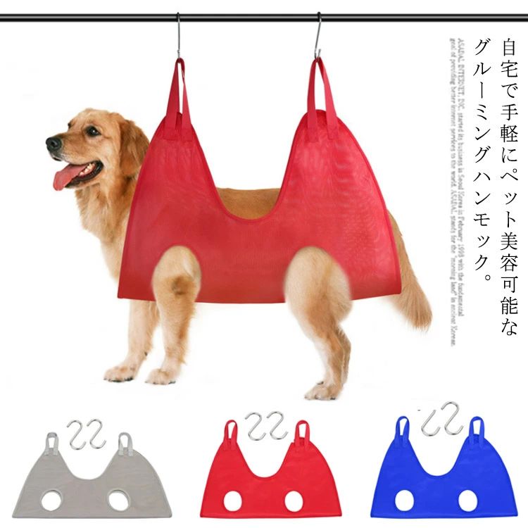 耳掃 シャンプー 歯磨き ハーネス ハンモック 爪切り 吊り上げ 犬猫トリミング メッシュネット 暴れ防..
