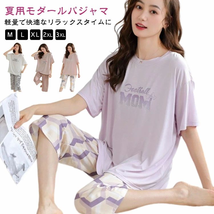 吸汗速乾 薄手 部屋着 ルームウエア 上下セット 柔らかい ゆったり おしゃれ 半袖 夏 パジャマ 夏用パ..