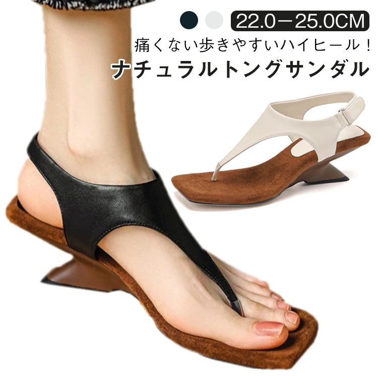 40 サンダル 大人 美脚 ストラップ トング つっかけ 歩きやすい 疲れない 通勤 痛くない 30代 かわいい サンダル トングサンダル