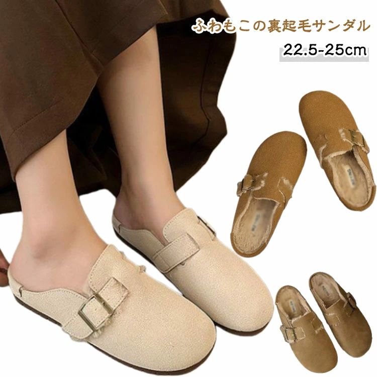 ふ ぺたんこ もこもこ 外履き スリッパ 柔らかい ファー サボサンダル サンダル 暖かい 裏起毛 おしゃれ 靴 サンダル レディース