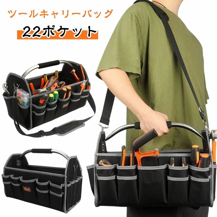 工具 ショルダーベルト付 工具 長尺工具 ツールキャリーバッグ 肩掛け 大容量 道具 プロ仕様 ツールバッグ 資材 収納 工具バッグ