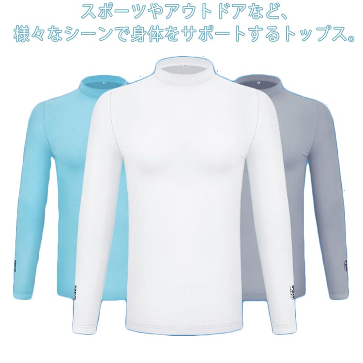 日 Tシャツ 長袖 夏用 UVカット アイス ひんやり スポーツウェア 冷感 インナーシャツ インナー メンズ..