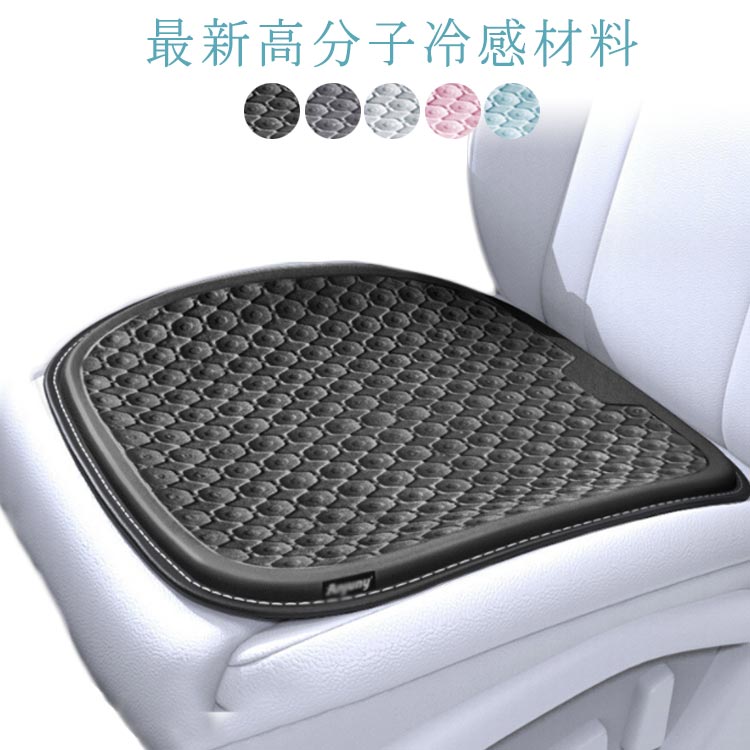 大き ゲルクッション 無重力 座布団 助手席 運転席 車ゲルクッション 冷感 自動車 シート クッション 5..