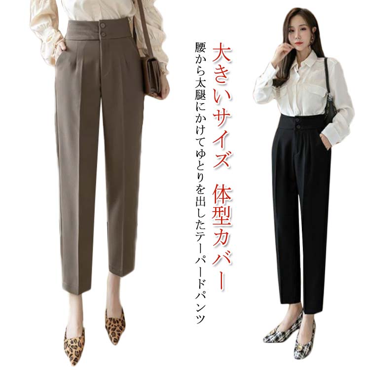 大 体型カバー ボトムス レディースファッション 40代 ストレッチ ロングパンツ 夏 大人 テーパードパ..