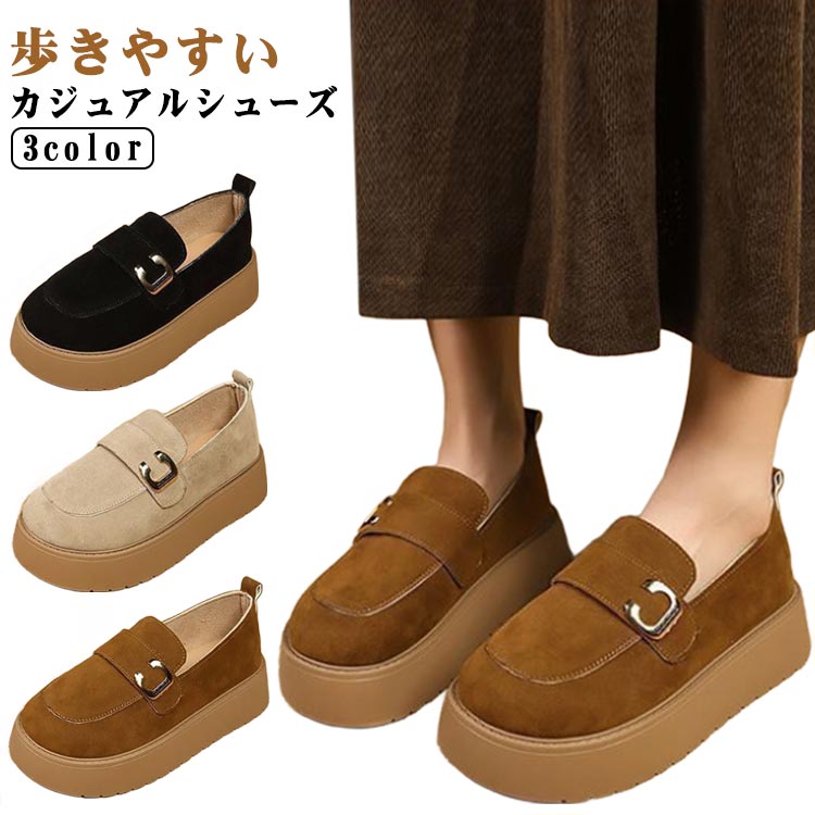 きれいめ 40代 カジュアルシューズ 疲れない レディース 通勤 軽量 通気性 厚底 厚底 スタイルアップ スリッポン 厚底スニーカー