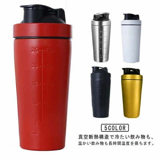 軽量 漏れ防止 ボール入り 水筒 ステンレスボトル 真空断熱 保温 保冷 シェーカーボトル 目盛り付き 75..