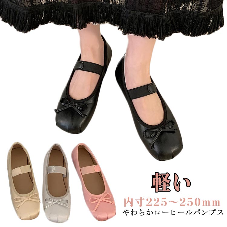 滑り止 歩きやすい かわいい 柔らか