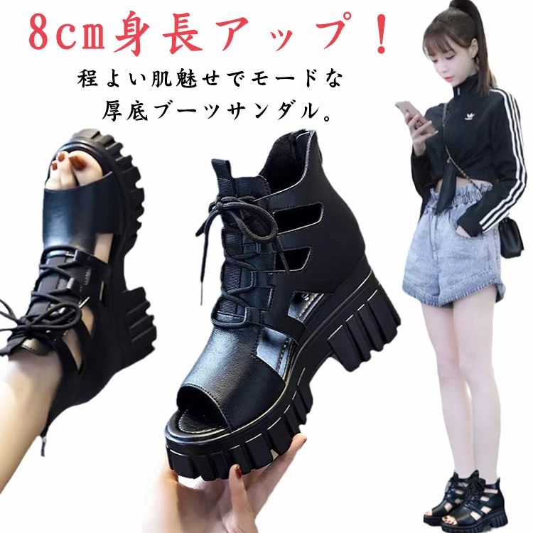 コンフォートシ サマーブーツ 歩きやすい 痛くない 疲れにくい 8cm身長アップ サンダル ブーツ 夏 オープントゥ レディース 厚底