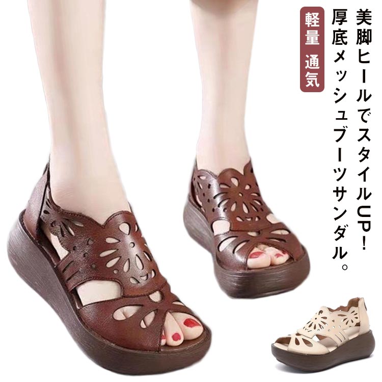 合皮 グラディエーターサンダル レザーサンダル メッシュ 通気 コンフォートサンダル 厚底サンダル メッシュサンダル ブーツ