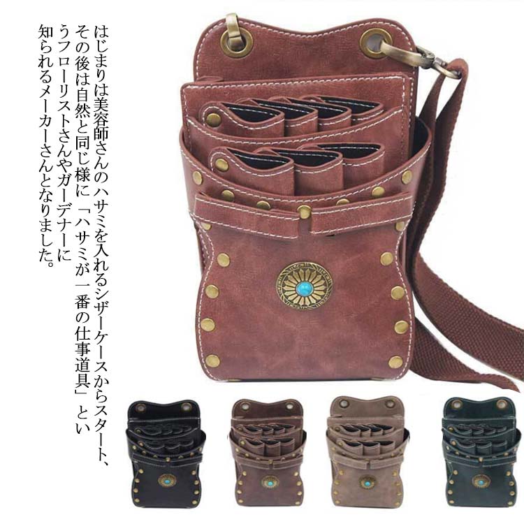 ベル 腰掛け 美容師 2way シザーケース キャメル 7丁 メンズ シザーケース レディース シザーバッグ フ..