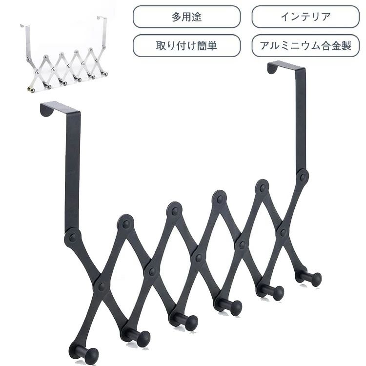 寝室 ベランダ 物干し 省スペース 洋服収納 タオル 洗濯物干し パンチフリー 6連フック 伸縮式 扉フッ..