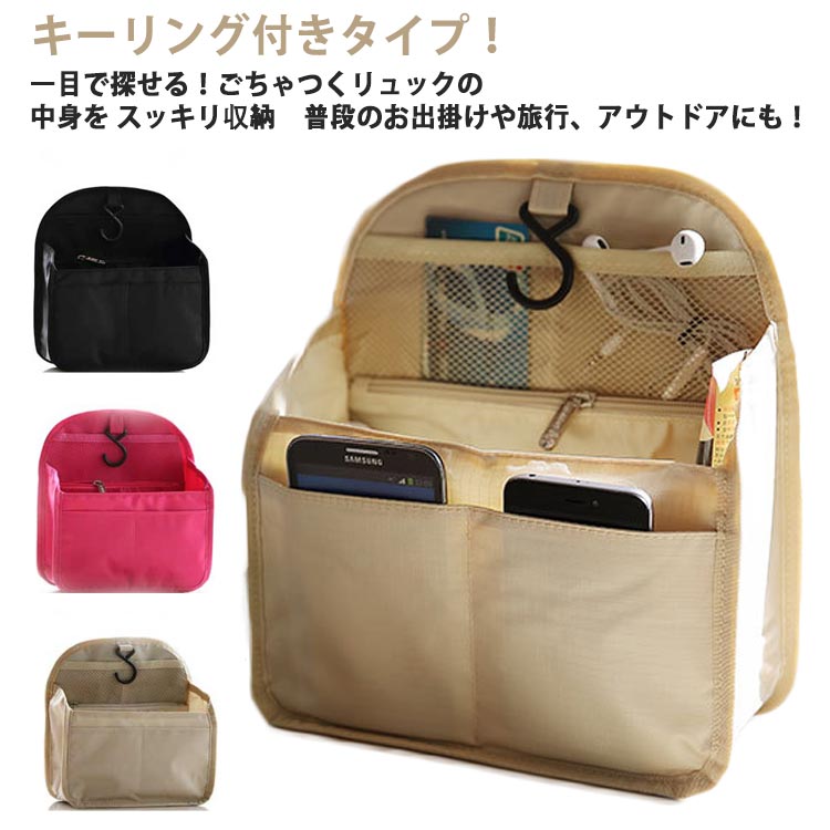 小さ 大容量 軽量 中身 軽い オックスフォード インナーバッグ バッグインバッグ 整理 縦型 メンズ メ..