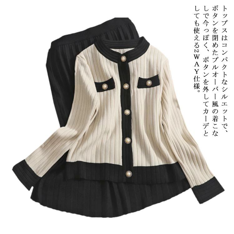 着回 無地 セットアップ ロングスカートニット セーター かわいい 着痩せ ニットセットアップ 長袖 プ..