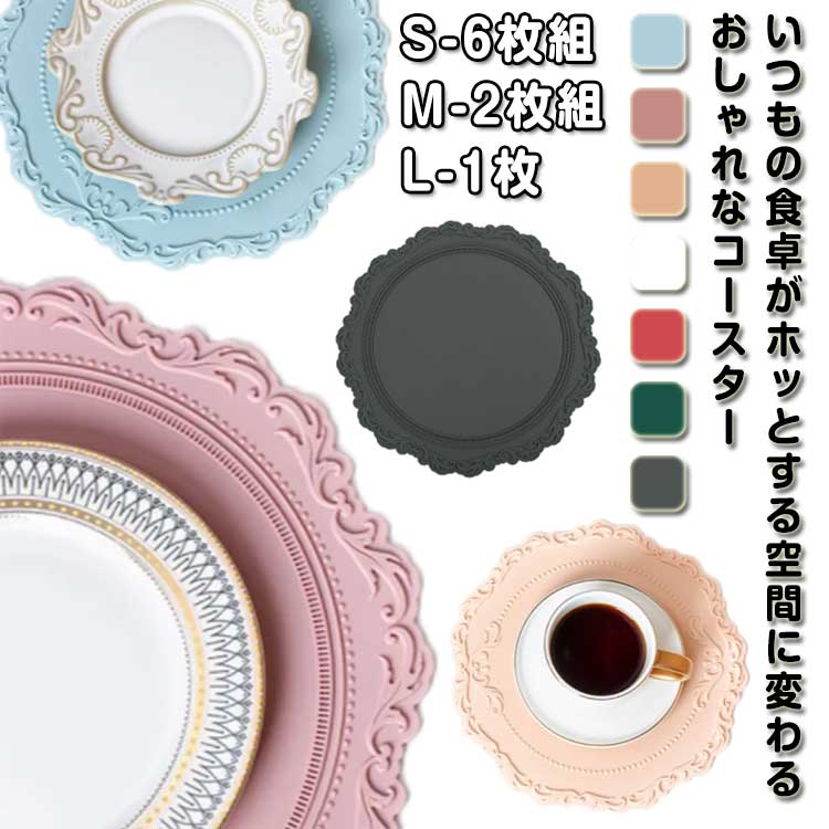 プレースマット おしゃれ 滑り止め お食事マット お食事マット 選べる3サイズ 鍋敷き シリコン ランチョンマット 優れた耐熱性