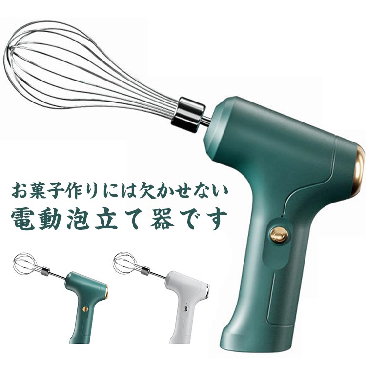 クリスマス 自立式 小型 家庭用 USB充電式 泡立て器 3