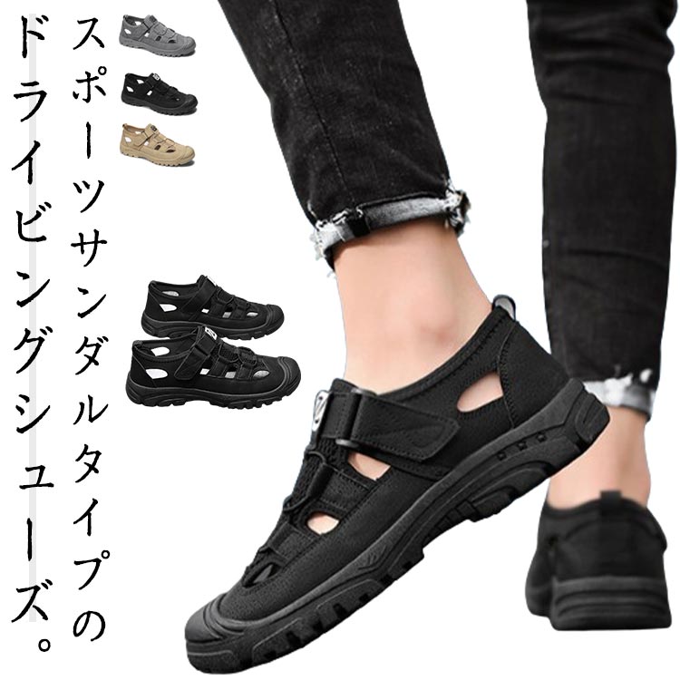 ス ドライビングシューズ ビーチサンダル 登山サンダル 滑り止め
