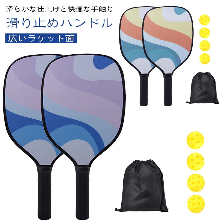 ピックルボールラケット 軽量 ピックルボールパドル 収納袋付き