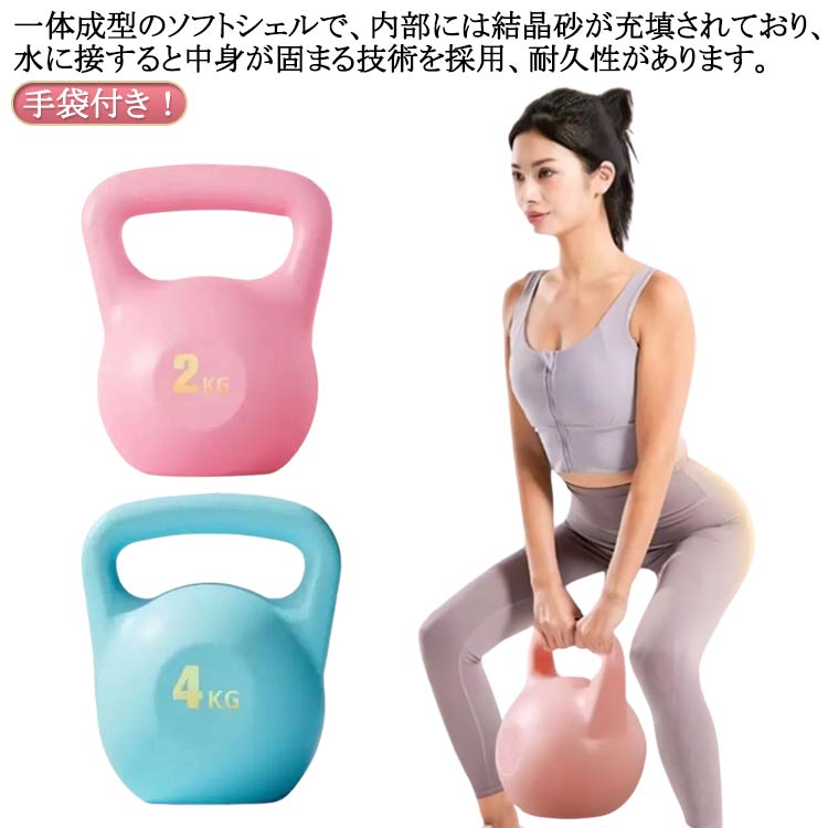 ソフトケトル 水入れるだけ 滑り止めグリップウェイト 2kg 4kg 柔らかい ソフトケトルベル ケトルベル ..