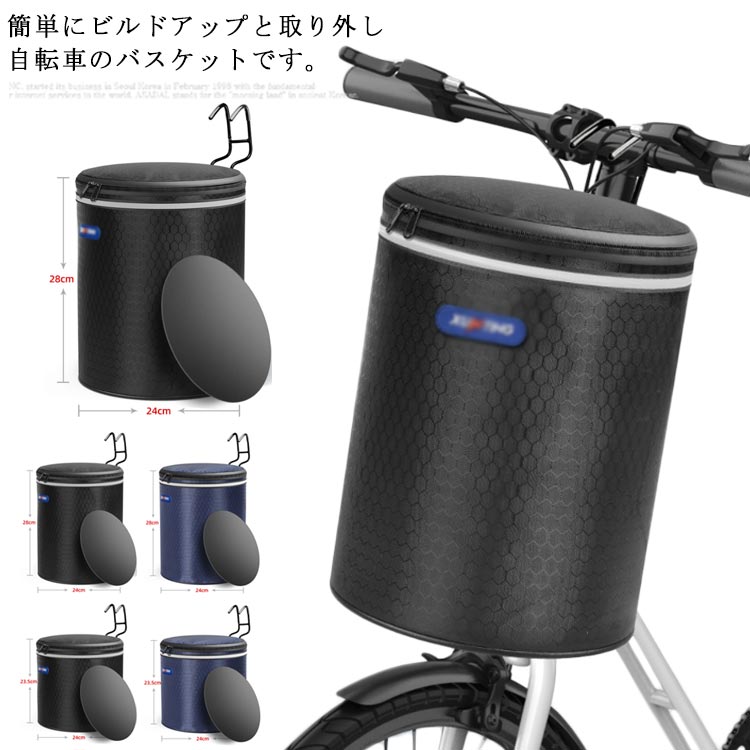 折り マウンテンバイク 防水 サイクリングバッグ 折りたたみ かご 自転車 取り付け簡単 耐荷重10KG 大容量 前カゴ バスケット