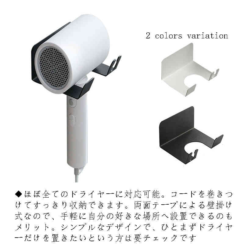ヘアドライヤー ドライヤーラック ドライヤー入れ 収納 洗面 ヘアドライヤーホルダー ダイソン 収納 ド..