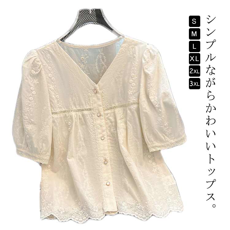 きれい かわいい 通気 軽量 ゆったり 前開き 薄手 レディース 半袖 無地 シャツ シャツ 夏 ブラウス トップス シンプル Vネック