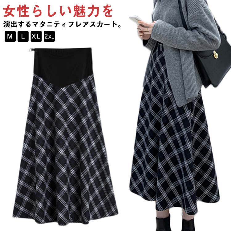 ウェア マタニティー 妊婦服 フェミニン ハイウェスト 裏起毛なし 裏起毛 マキシ丈 ロングスカート チェック柄 フレアスカート