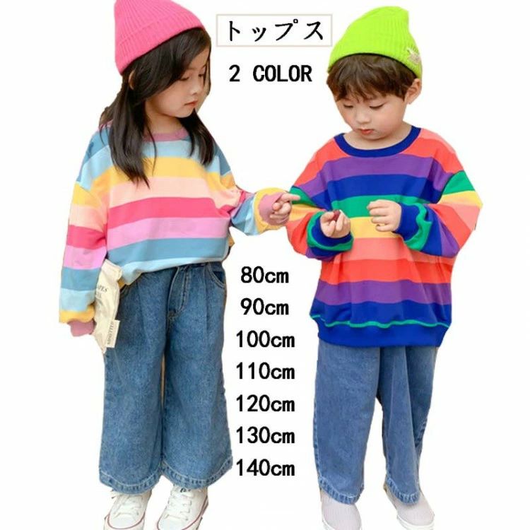 乐天商城 - ラフルボーダー 韓国子供服 韓国子ども服 クルーネック 2色選択 Tシャツ 長そで こども用 スウェット パーカー 可愛い 子ども用