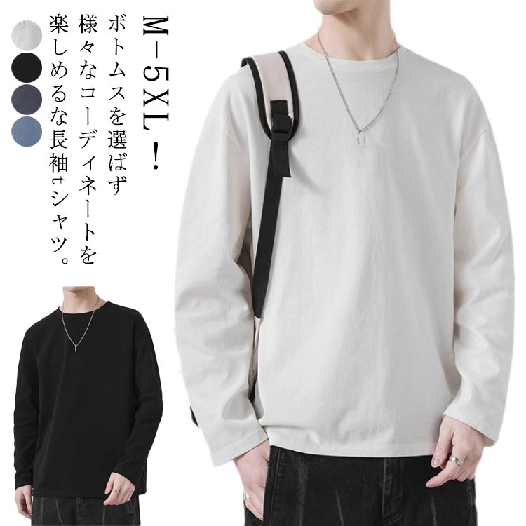 乐天商城 - 春 Tシャツ トップス 長袖 tシャツ 秋 丸首 無地 クルーネック ロンT メンズ 無地 シンプル ゆったり インナーtシャツ 秋服 大き