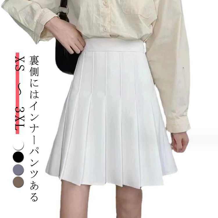 プリーツスカート 制服 プリーツ ロング スカート 膝丈 無地 スクールスカート 裏地付き チラ見せ防止 安心 インナーパンツ付 学