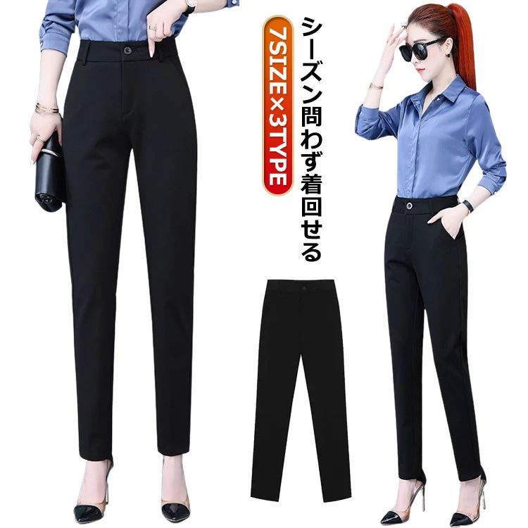 パンツ おしゃれ 美脚 レディース スラックス 無地 フルレングス 細身 春 ストレート ストレッチ スーツパンツ 通勤 秋春 夏 タ