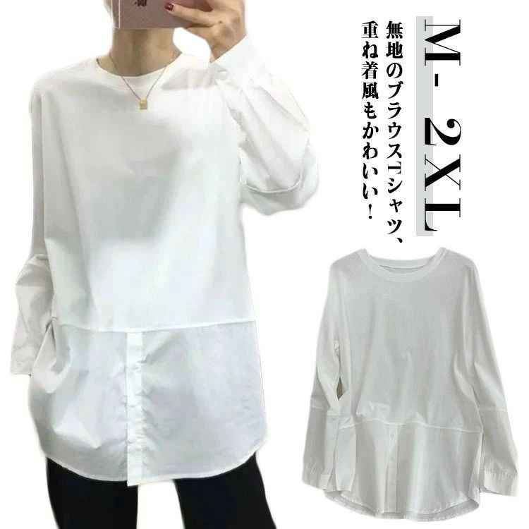 樂天商城 - ス レディース 長袖Tシャツ チュニック ブラウス 体型カバー ゆったりシルエット 綿100% 無地 ホワイト 大きいサイズ レイヤード