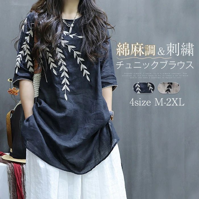 チュニック ブラウス レディース 刺繍 ブラウス シャツ tシャツ 五分袖 夏 プルオーバー ノーカラー 綿麻風 ナチュラル トップス
