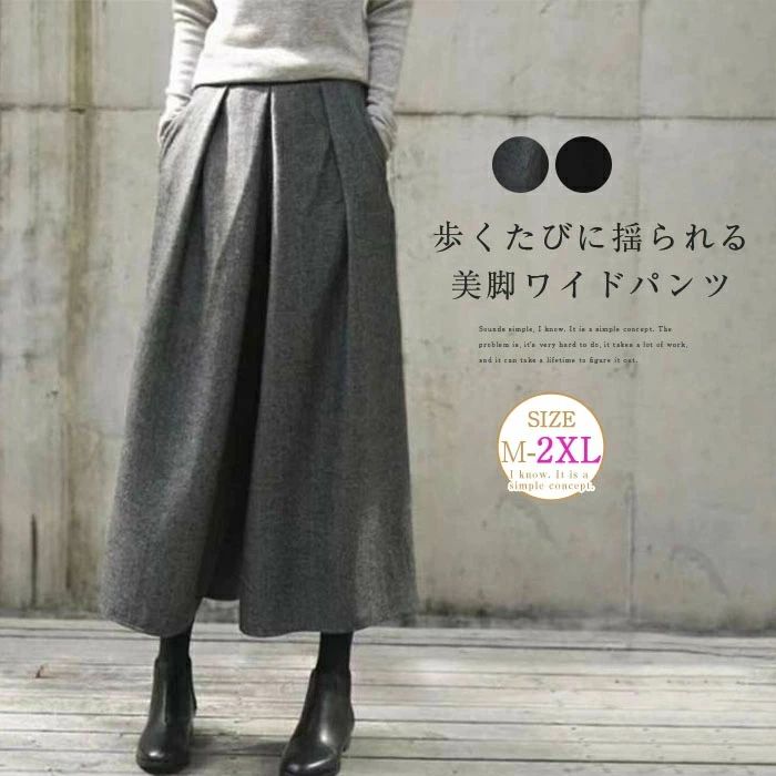 Rakuten - パンツ レディース ワイドパンツ ふんわり パンツ 秋冬 暖かい ボリューム タックパンツ 冬 ゆったり 体型カバー アンクルパンツ